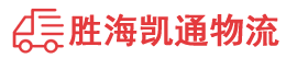潮州到蠡县物流公司